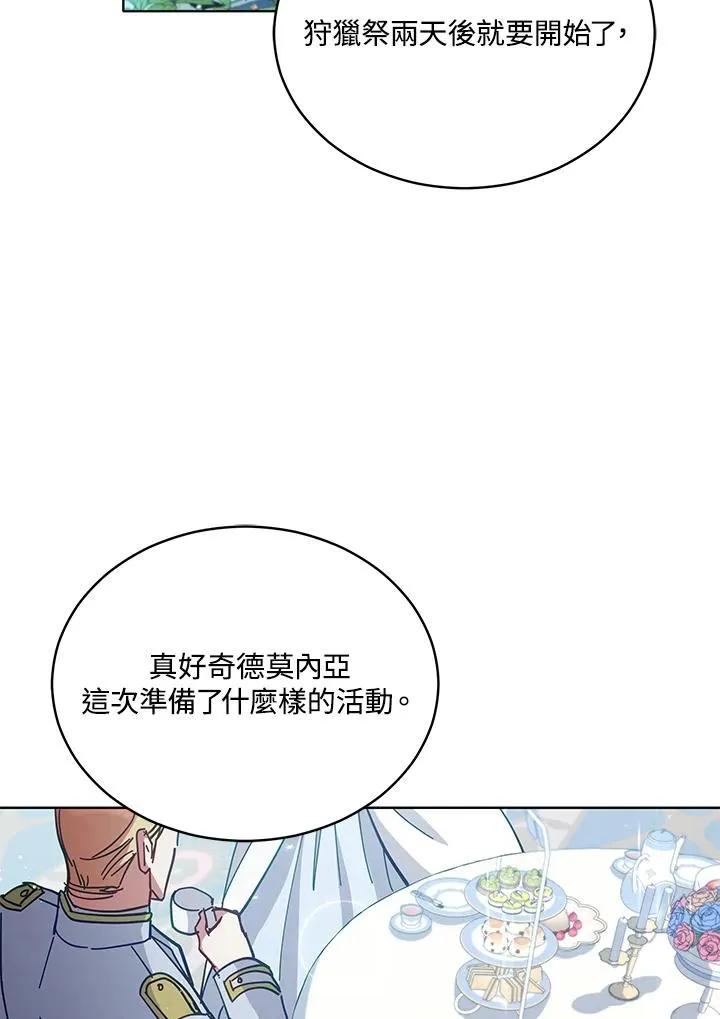 第83话 第44页