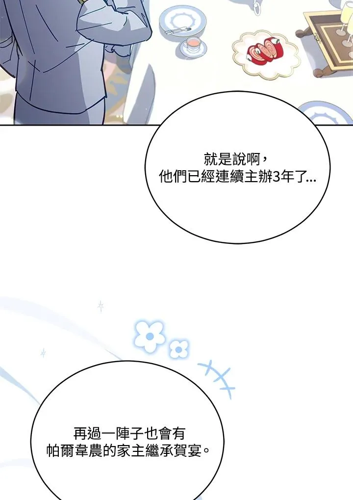 第83话 第45页