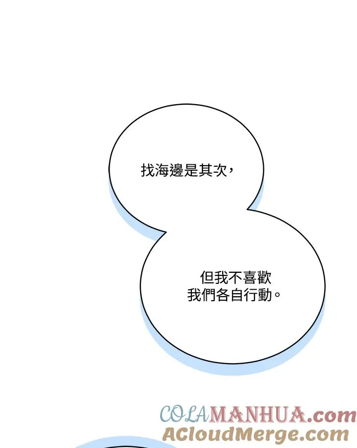 第83话 第67页