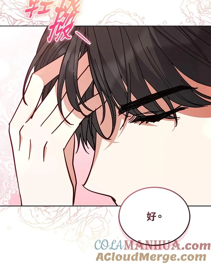 第83话 第70页