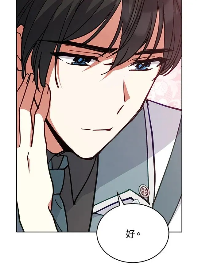 第83话 第74页
