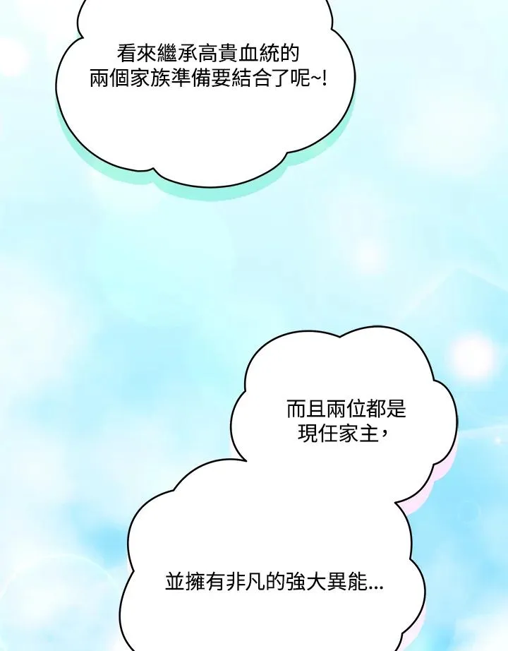 第83话 第80页