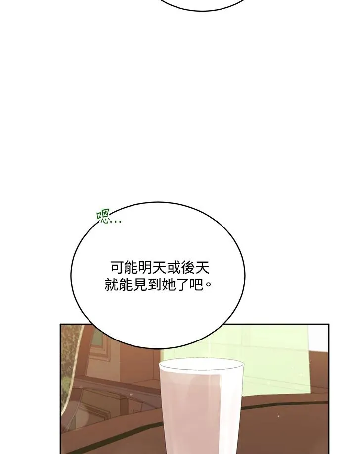 第84话 第2页