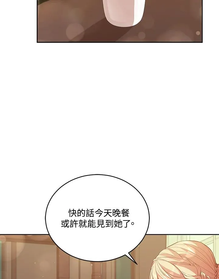 第84话 第3页