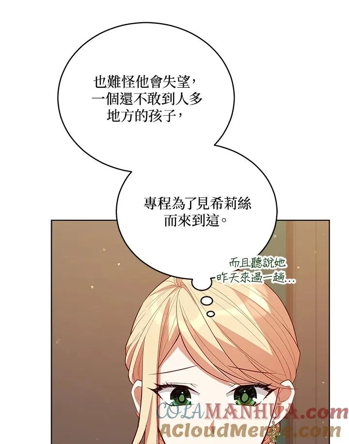 第84话 第5页
