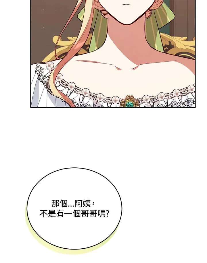 第84话 第6页