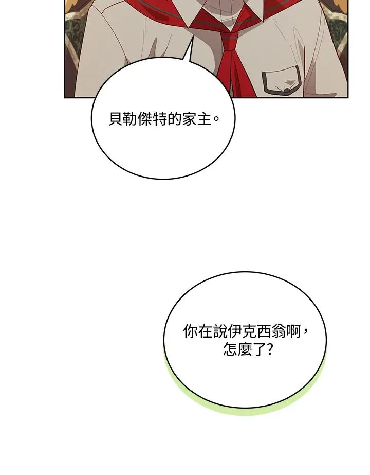 第84话 第8页