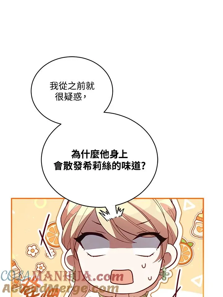 第84话 第9页