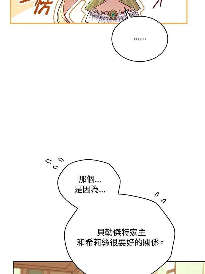 第84话 第10页