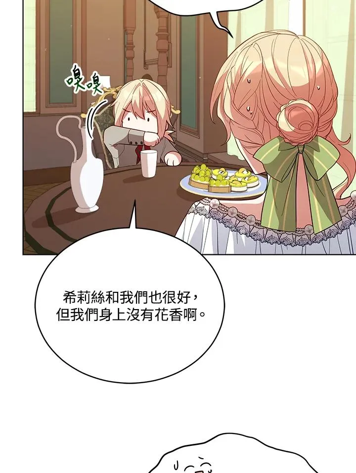 第84话 第11页