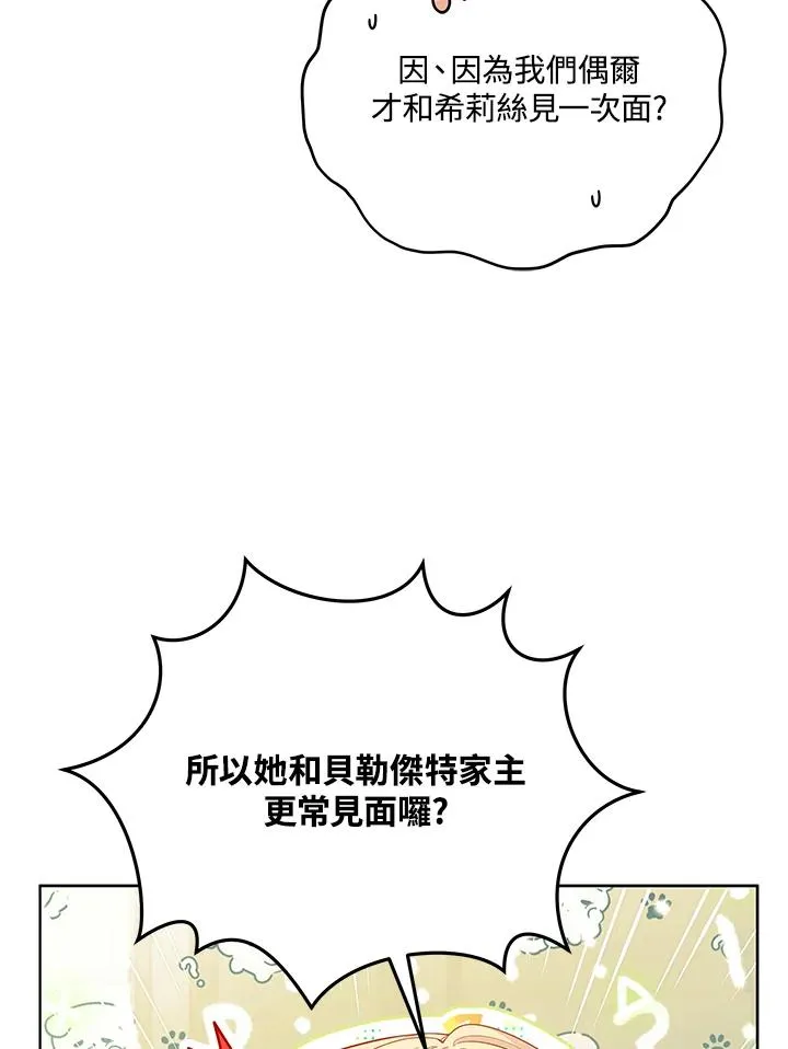 第84话 第12页