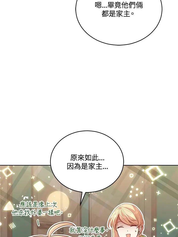 第84话 第14页