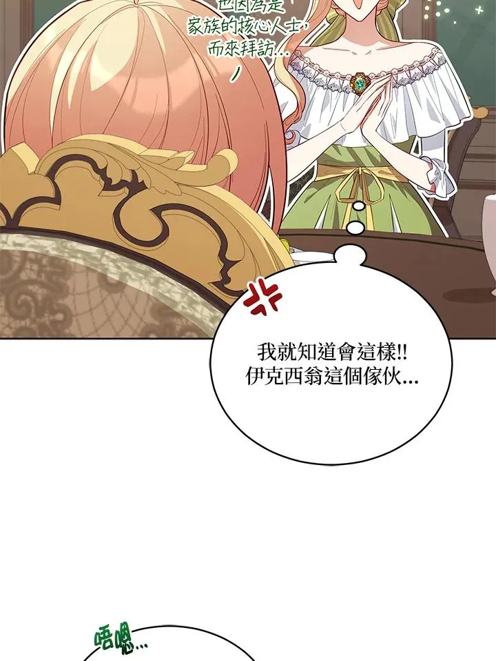 第84话 第15页