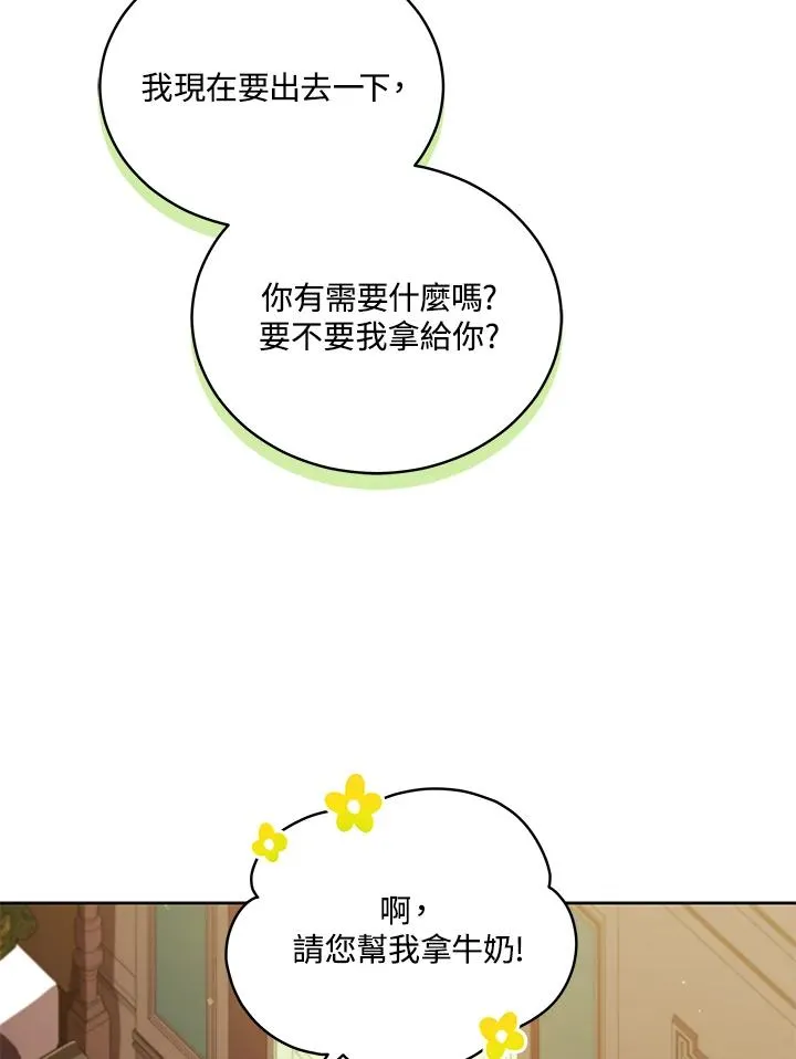 第84话 第16页