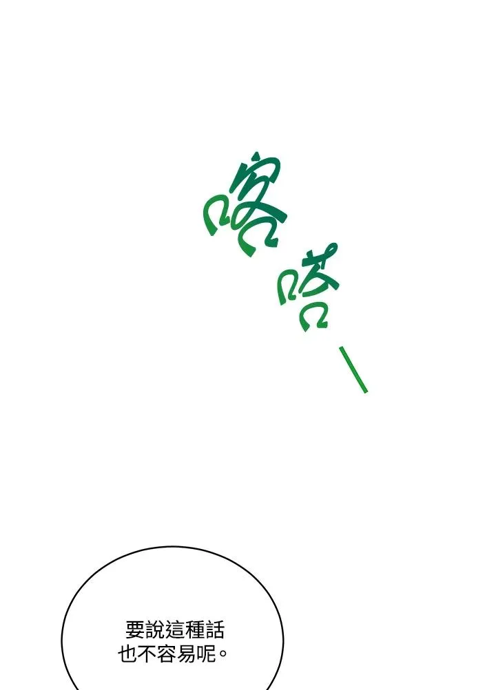 第84话 第18页