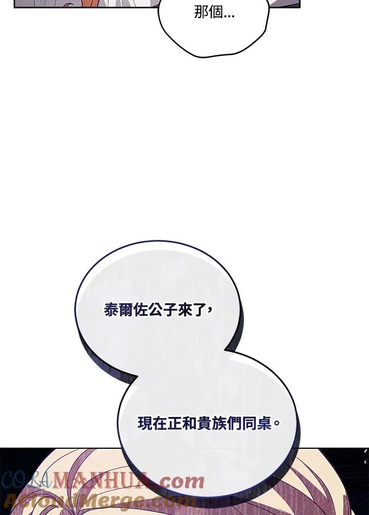 第84话 第21页