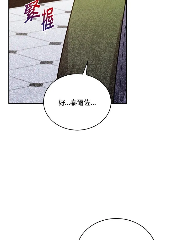 第84话 第24页