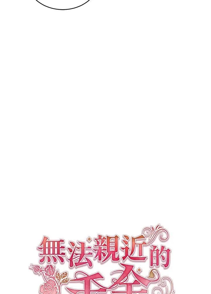 第84话 第26页