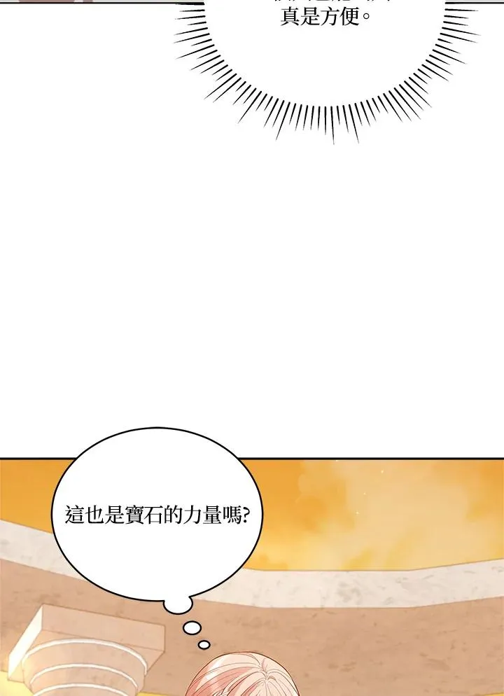 第84话 第34页