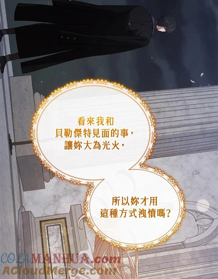 第84话 第53页