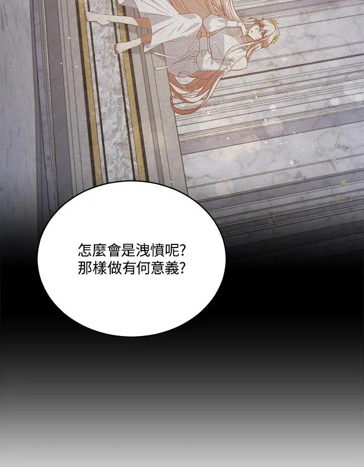 第84话 第54页