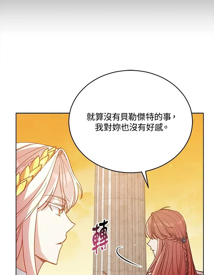 第84话 第55页