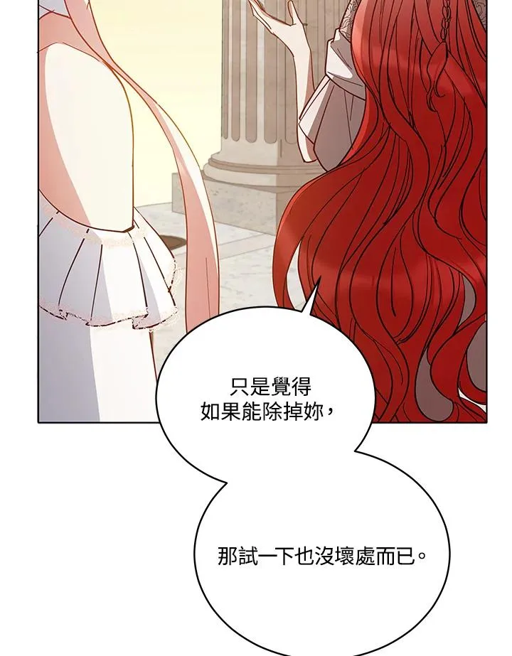 第84话 第56页