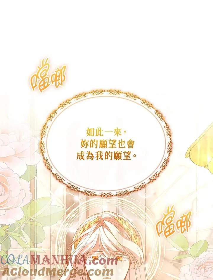 第84话 第61页
