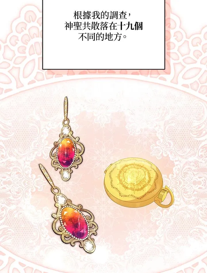 第84话 第66页