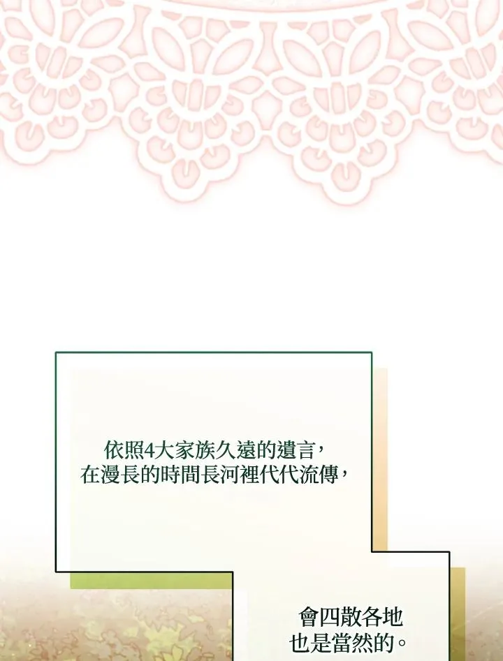 第84话 第67页