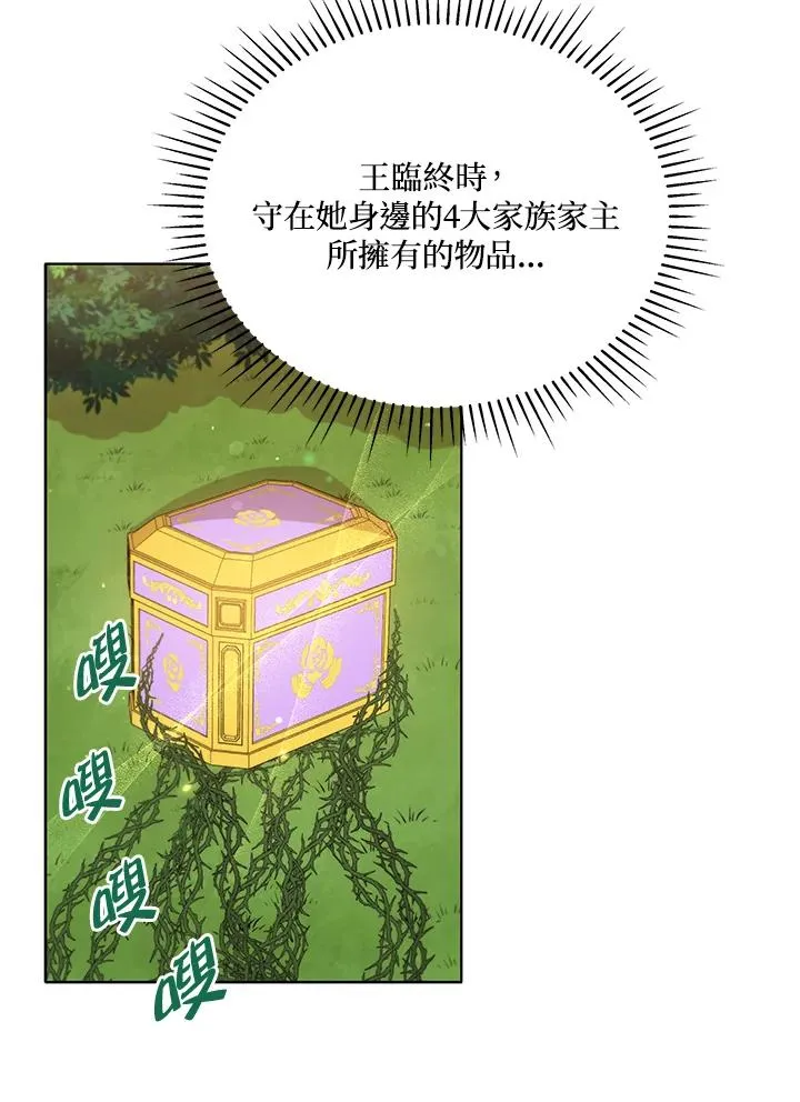 第84话 第72页
