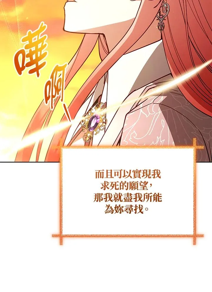 第84话 第74页