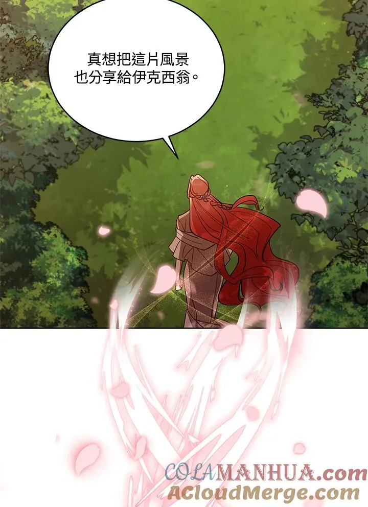 第84话 第77页