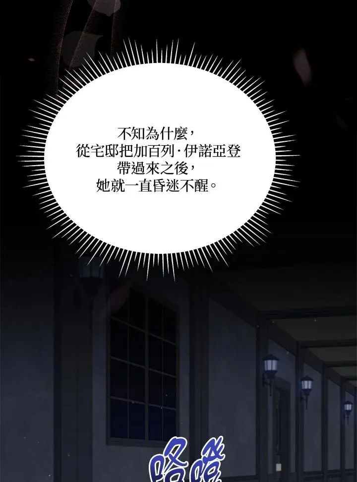 第84话 第80页