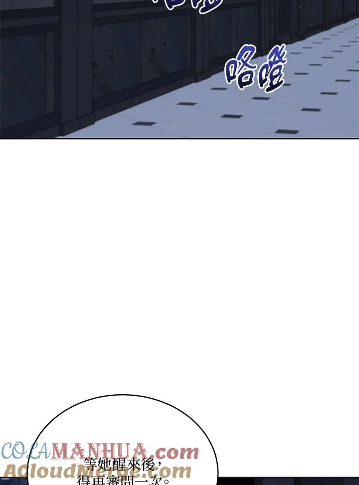 第84话 第81页