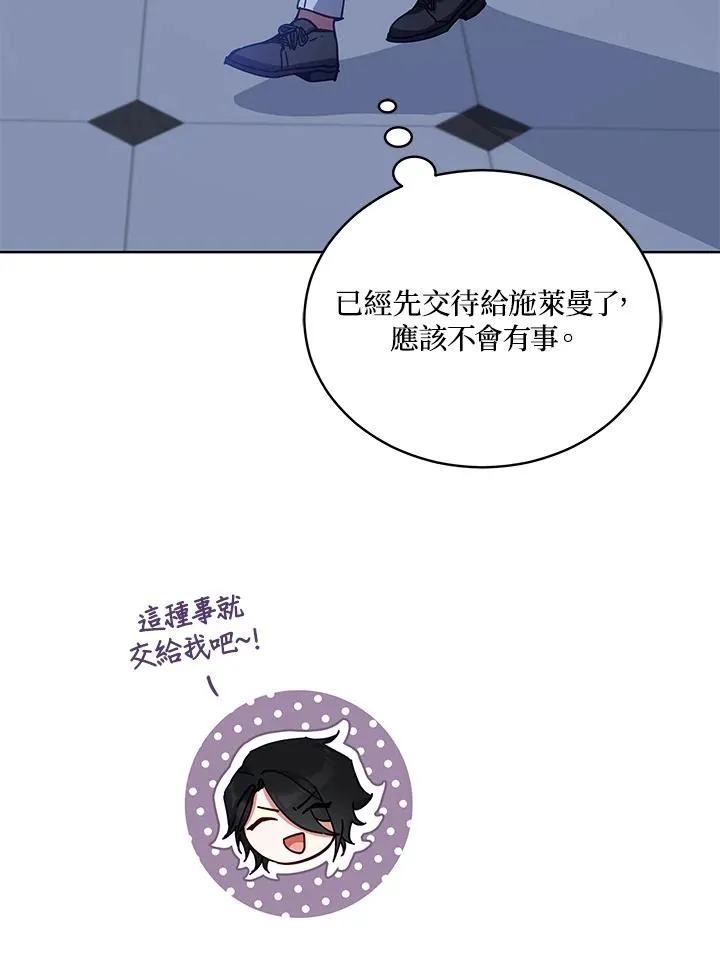 第84话 第83页
