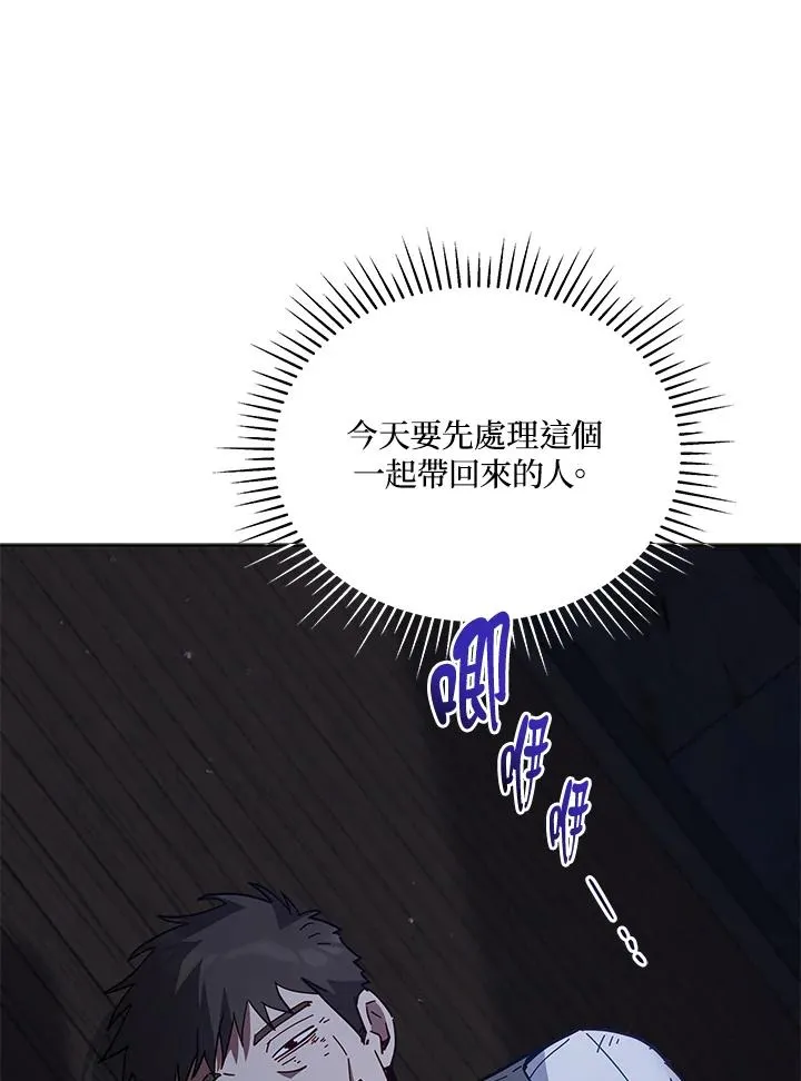 第84话 第84页