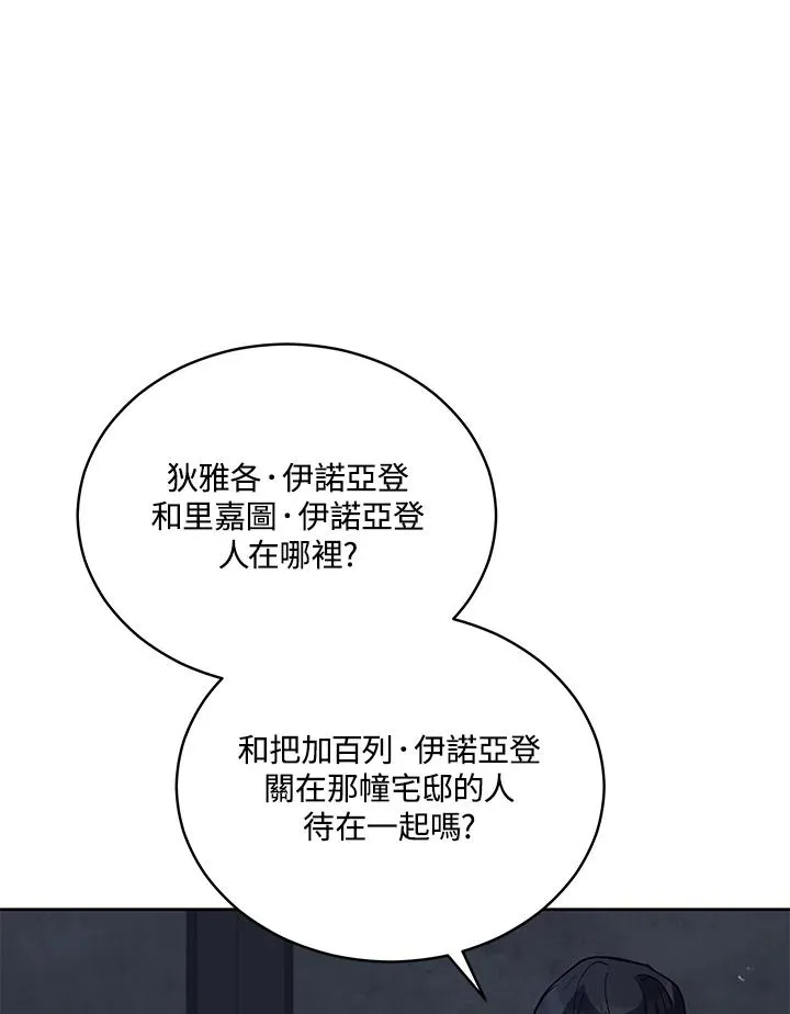 第84话 第87页