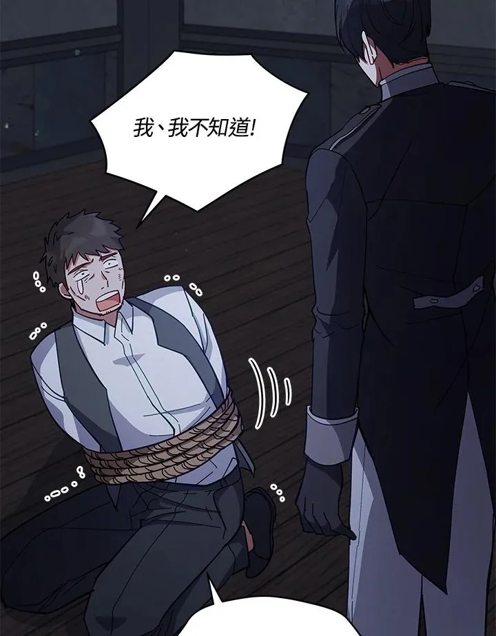 第84话 第88页