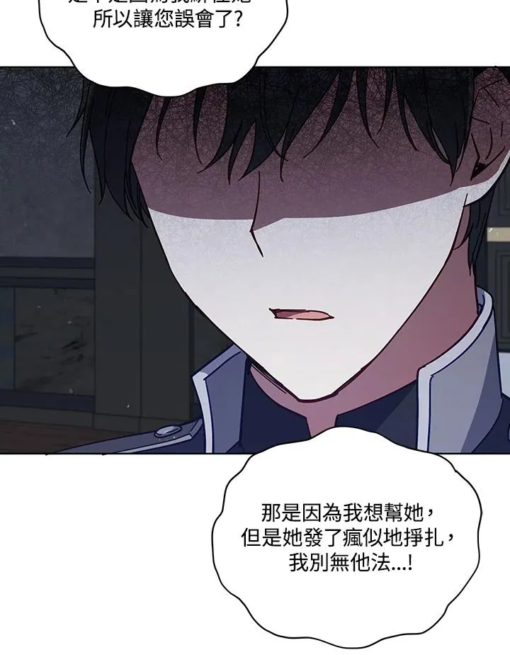 第84话 第90页