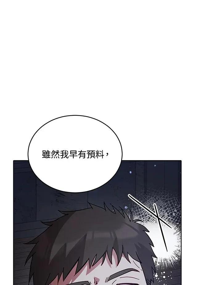 第84话 第91页