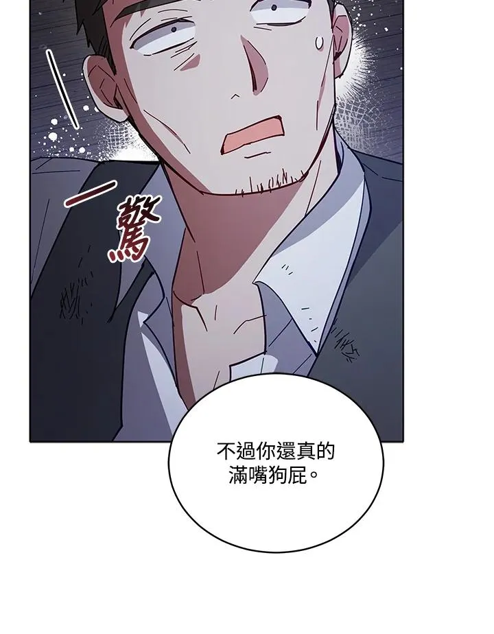 第84话 第92页
