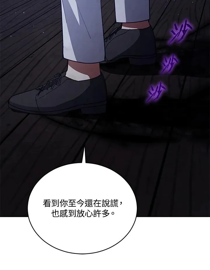 第84话 第94页