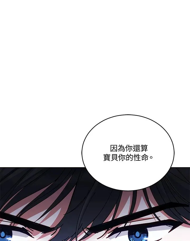 第84话 第95页