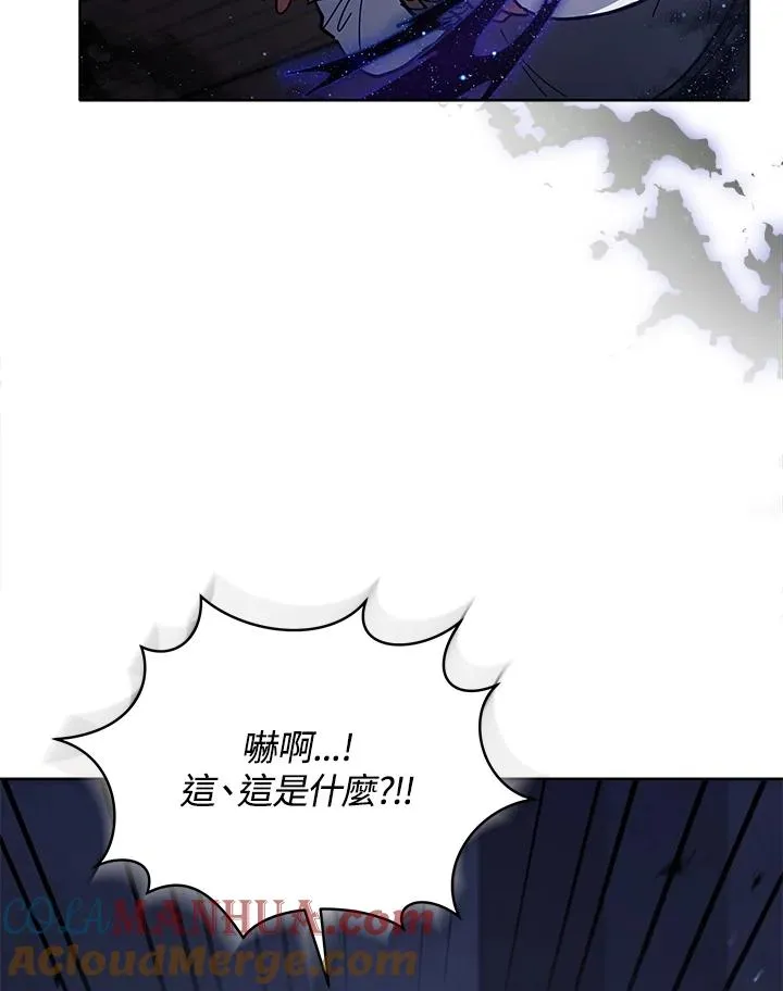 第84话 第97页
