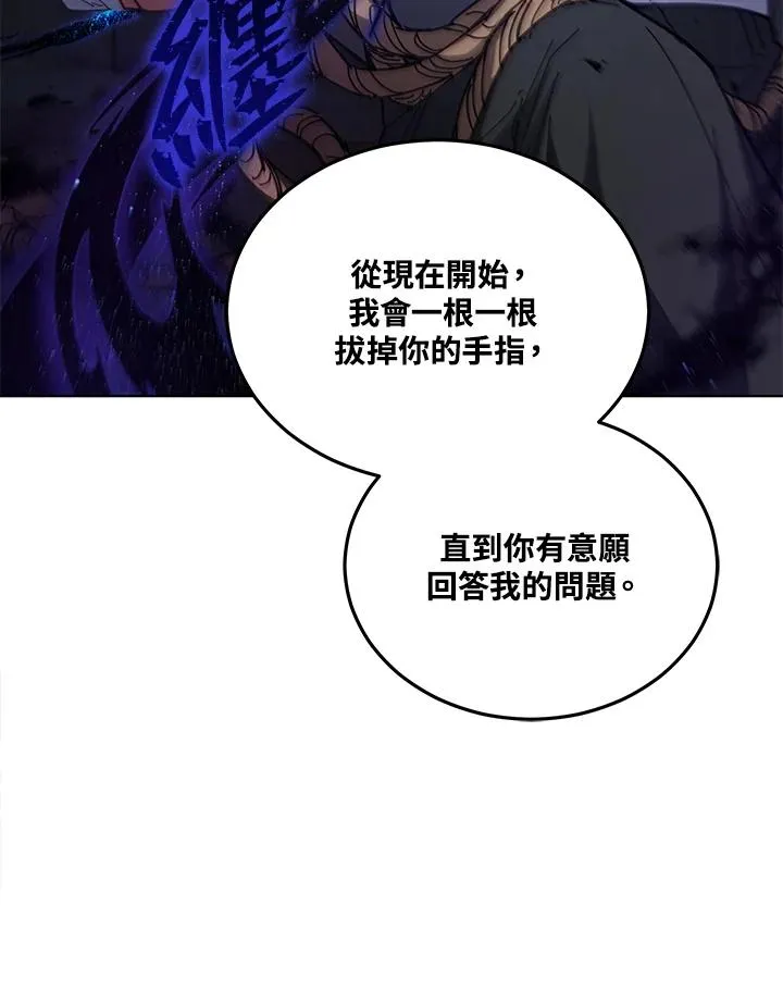 第84话 第99页