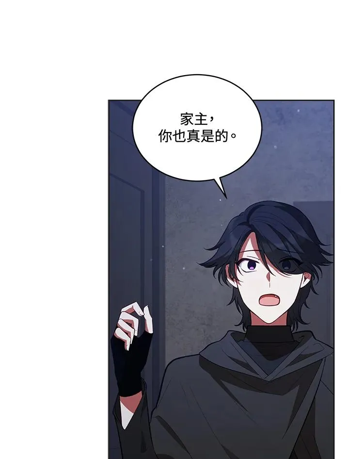 第85话 第2页