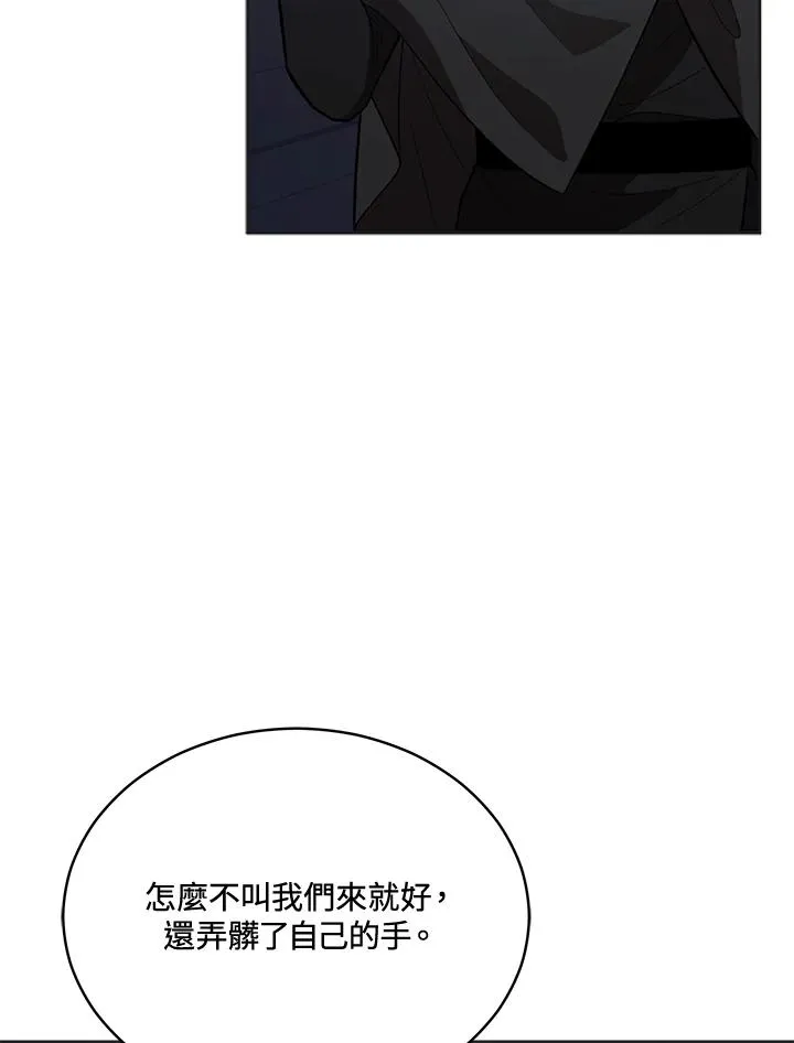 第85话 第3页