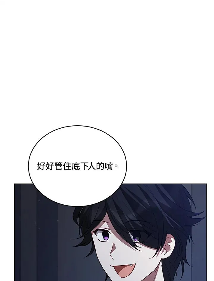 第85话 第6页