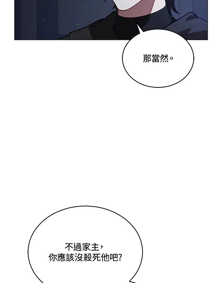 第85话 第7页